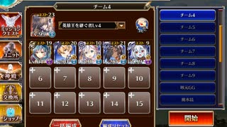 千年戦争アイギス　統帥の塔　13：獣人Ⅱ　96000pt