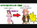 モブウマ娘のリザルトポーズ調査報告