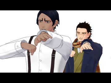 【金カムMMD】ブリキノダンス【杉元佐一 鯉登音之進】