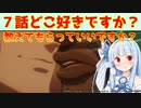 【リコリス・リコイル】７話は脳みそが破壊されました感想【シンジを許すな！】