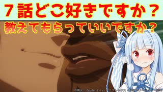 【リコリス・リコイル】７話は脳みそが破壊されました感想【シンジを許すな！】