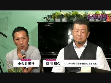 ワクチン死　遺族の声