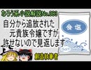 なろう小説No.083「自分から追放された元貴族令嬢ですが許せないので見返します」ＷＥＢ版　ゆっくり解説　ラノベ、なろう小説