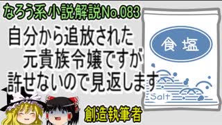 人気の なろう 動画 81本 ニコニコ動画