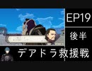 [FE風花雪月]ゆっくり青獅子・蒼月ルナ(引き継ぎ有) Part50[ゆっくり実況]