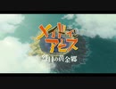 東方メイドインアビス ～色は匂へど 散りぬるを～