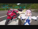 【CeVIO車載】この空が私の知らない世界へ続く路　山口県　防府天満宮・秋吉台