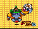 【最終回】ボンバーマン93をプレイ【STAGE6～7＋α】