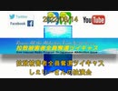 拉致被害者全員奪還ツイキャス　2022年08月14日放送分　シェリーさんの独演会　コメント付き動画