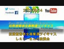 拉致被害者全員奪還ツイキャス　2022年08月14日放送分　シェリーさんの独演会　コメント無し動画