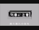 信越線パート単品