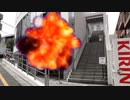 ニコニコ爆破