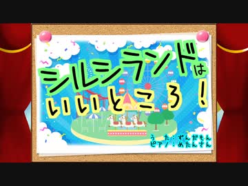 【NEUTRINO】シルシランドはいいところ！【VOICEVOX1周年文化祭】