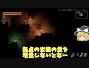 【Core Keeper】遠征開始早々　隠されたお宝部屋を発見!??!!??　#13【ゆっくり実況】