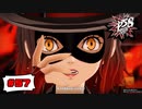 本当の怪盗団は、私の味方！【PERSONA5 SCRAMBLE The Phantom Strikers】part57