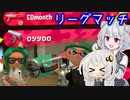 【Splatoon2デボンヤグラ】今日のあかりっかリーグマッチ回顧録【毎度お久しぶり】