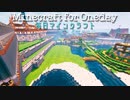 毎日マインクラフト - Day919 海沿いの建物の建築準備