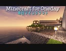 毎日マインクラフト - Day920 海沿いの建物の建築準備2
