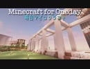 毎日マインクラフト - Day922 リゾートホテルを作っていく