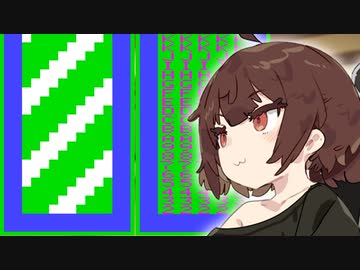 アルカディアでテトリスを作ろう!(4) 事前検証Final編【VOICEROID解説】