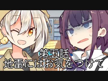 会長と副会長 第五話