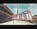 毎日マインクラフト - Day924 リゾートホテルを作っていく3