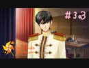 【実況】ときメモGS4でJKをやりなおす 33日目