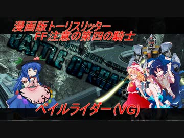 しおてんぷらのバトオペ２　part52