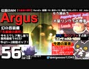 轟くFF11＿復帰プレイ56　轟くNM狩り部「Argus」