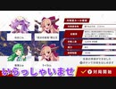 だれでもどうぞ　ニコつべ　#４１５【東方幻想麻雀】