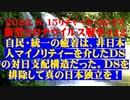 【2022年08月15日：リチャード・コシミズ Internet 講演（ 改良版 ）】