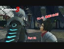 【switch】ゼノブレイド3 Part 64【ネタバレあり】