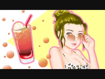 【 巡音ルカ 】ロングアイランド・アイスティー【 オリジナル曲 】