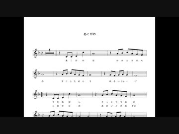 のすじいさんのオリジナル曲【あこがれ】の【オケ】