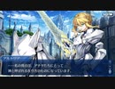 FGO古参マスターが懐かしみながらシナリオパートを実況プレイ　幕間の物語その40