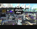 【スプラトゥーン2】ナワバリバトルぷれい動画 Part36【ジェットスイーパー】