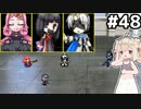 [VIPRPG:エンチャントファーム]vs三幻魔 見ざる言わざるコンフューズ（女） ついでにブレイズルーラーのそっくりさんもボコす #48 [VOICEPEAK実況]