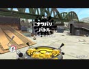 【スプラトゥーン2】ナワバリバトルぷれい動画 Part37【ジェットスイーパー】
