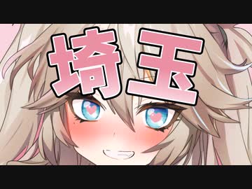 埼〇県にNTRされるギャル