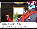 【ゴーストトリック】ポンコツ女が名作ミステリーを初見実況プレイ #28「ヨミエルの過去」