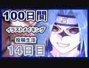 NARUTOのうちはサスケを描き語ってみた