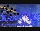 【KAITO_V3】深海アクアリウム【カバー】