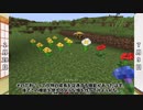 マイクラ初心者の日常　Part5？　【ゆっくりマインクラフト実況】