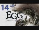 DCの「エレメンタル ギミック ギア」はマジ楽しい １４ ～工場～【VOICEROID実況】