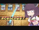 【遊戯王マスターデュエル】たすけて天獄！【VOICEROID実況】