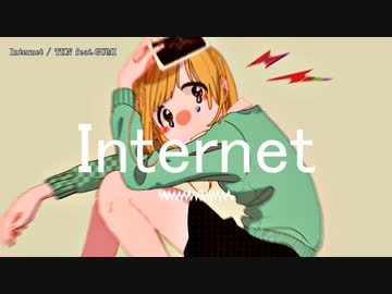 【ニコカラ】Internet【offvocal】