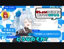 きっしょいけど優しい自分のリスナーと他の朝活リスナーの差に気付いてしまう【雪城眞尋/にじさんじ/朝活 切り抜き】