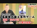 らくちゅーぶ#216　武器・防具の話　〜打撃武器篇〜