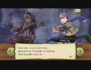 【ぼそぼそ実況】メルクストーリアを遊んでみた。【１４－９】