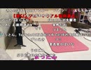 【むらまこ コメ有】くだらん。2022年8月12日